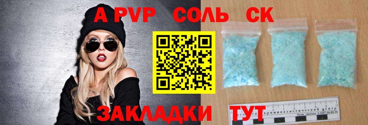 APVP СК  Вход с VPN  APVP  Электросталь  Alfa_PVP VHQ 