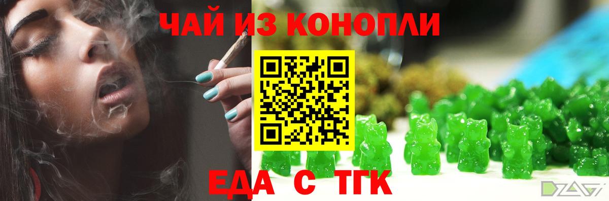 Печенье с ТГК марихуана  Вход с VPN  Электросталь 