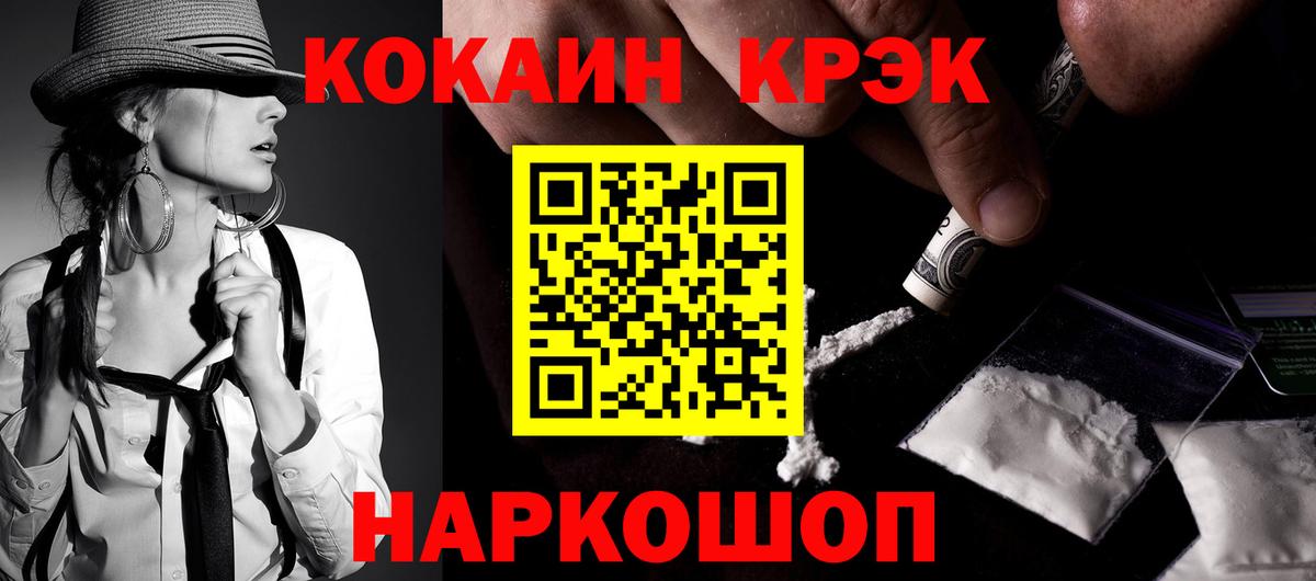 КОКАИН 99% Электросталь