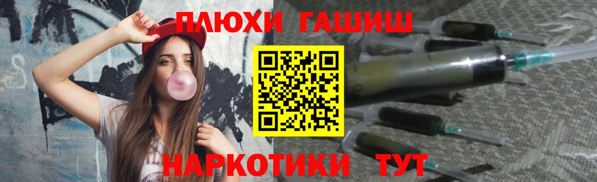 Электросталь  Гашиш  Вход с VPN  Гашиш ice o lator 