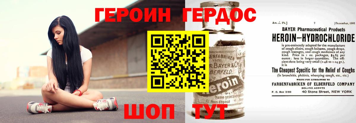 ГЕРОИН белый  Вход с VPN  ГЕРОИН  Электросталь 