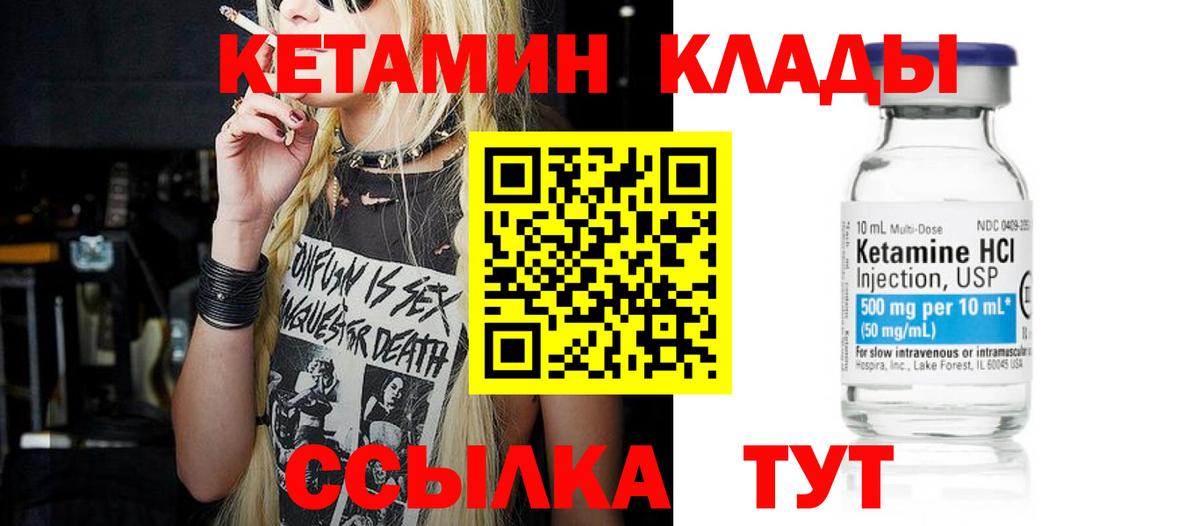   ССЫЛКА  КЕТАМИН ketamine  Вход с VPN  Электросталь  Кетамин ketamine 