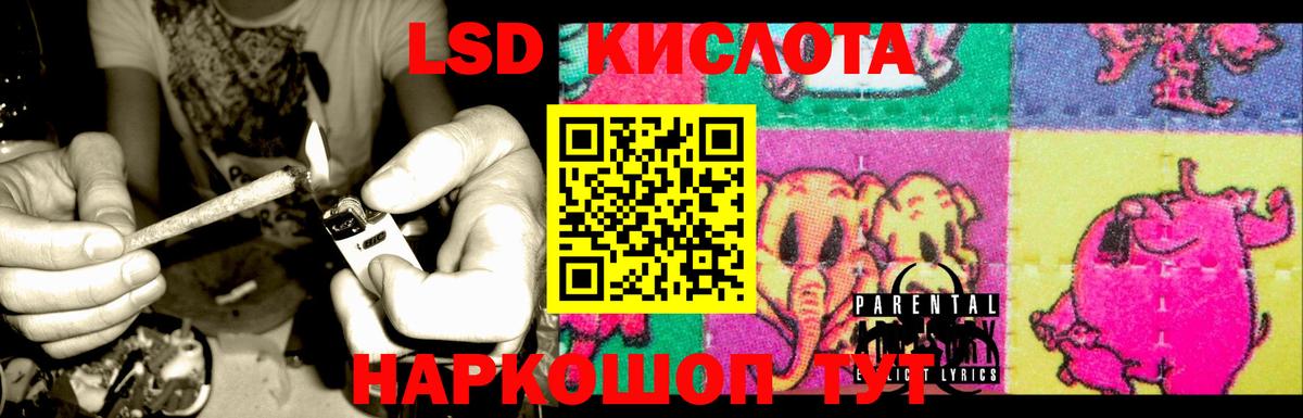 ЛСД экстази ecstasy  Вход с VPN  blacksprut ссылка  ЛСД экстази кислота  Электросталь 