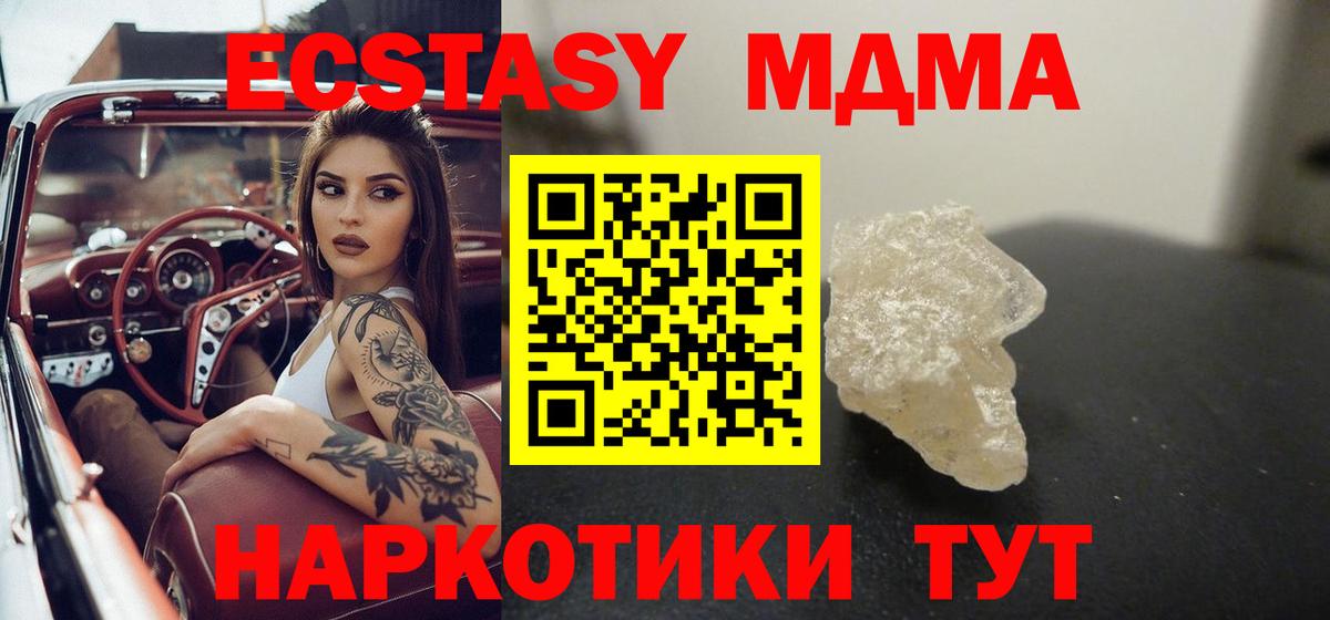 MDMA Molly  Вход с VPN  MDMA  Электросталь  МДМА VHQ 
