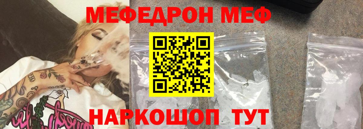 Электросталь  МЯУ-МЯУ mephedrone  Вход с VPN  МЕФ  МЯУ-МЯУ мяу мяу 