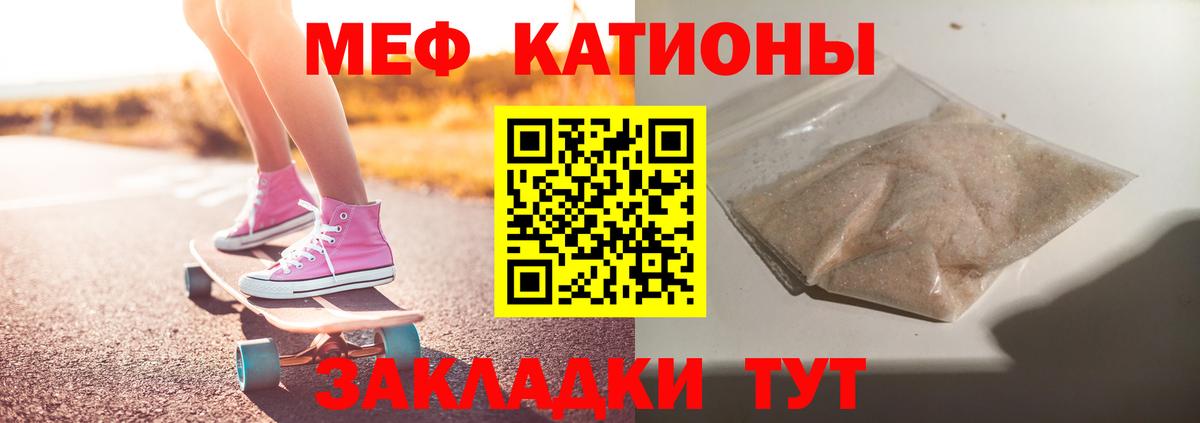 Меф мука Электросталь