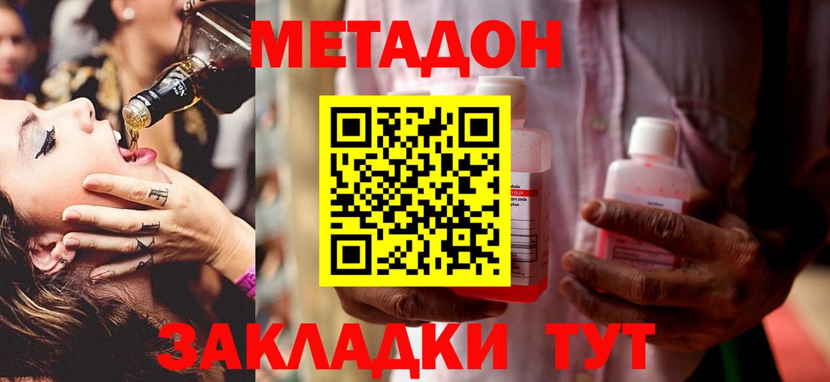 МЕТАДОН белоснежный Электросталь