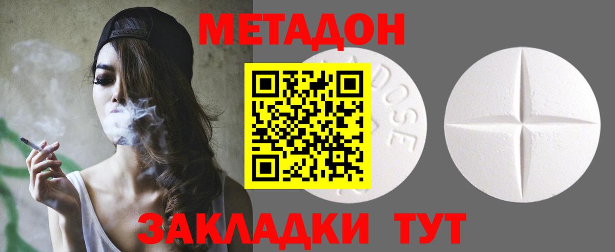 МЕТАДОН methadone  Вход с VPN  МЕГА вход  Метадон methadone  Электросталь 