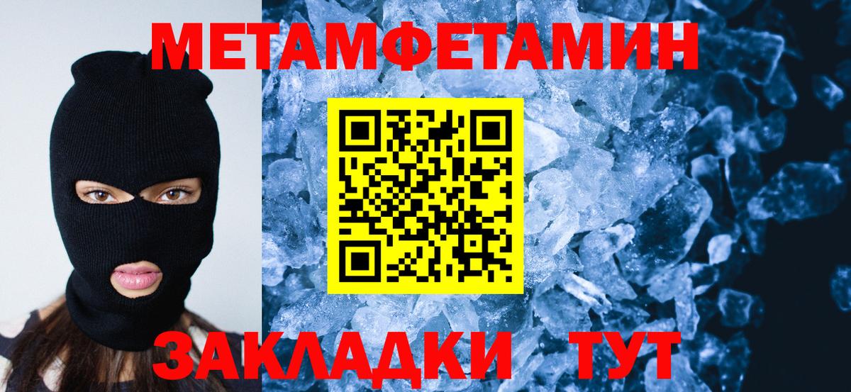 Электросталь  МЕТАМФЕТАМИН мет  Вход с VPN  Метамфетамин  МЕТАМФЕТАМИН мет 